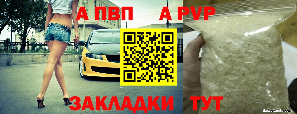 Alpha PVP мука  Alpha-PVP  Казань  Alpha-PVP VHQ  Вход с VPN  A-PVP мука 