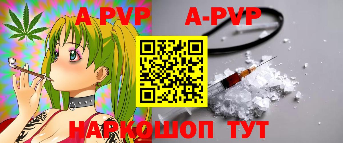 APVP VHQ Казань