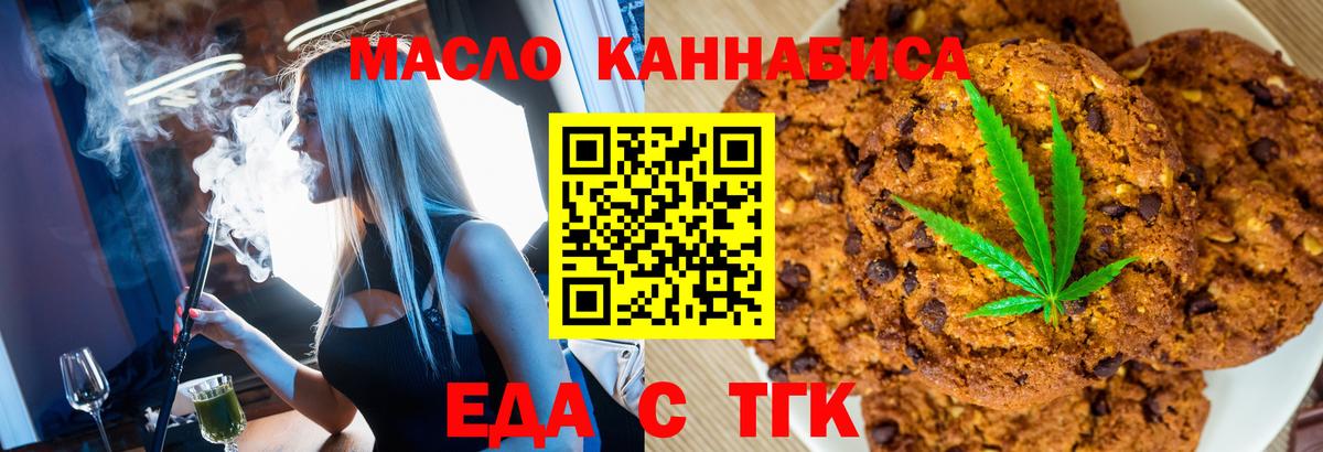 Cannafood марихуана  Вход с VPN  Казань 