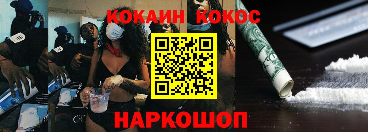 Кокаин Колумбийский Казань