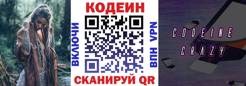сайты даркнета наркотические препараты  Казань  Кодеиновый сироп Lean напиток Lean (лин) 