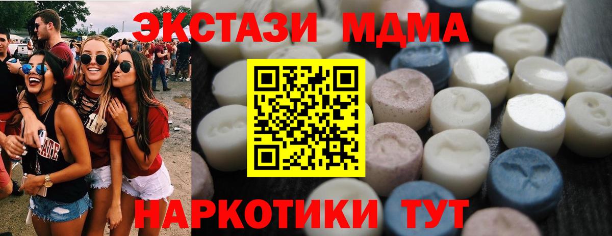 Экстази 280 MDMA Казань