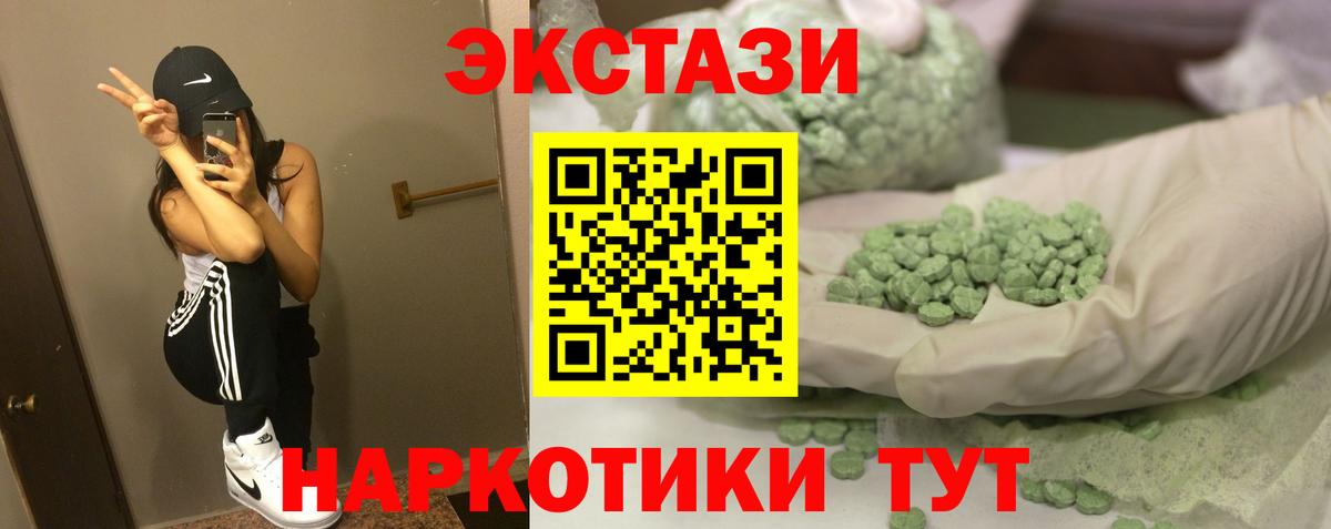 продажа наркотиков  Вход с VPN  Казань  ЭКСТАЗИ 280мг  Экстази 