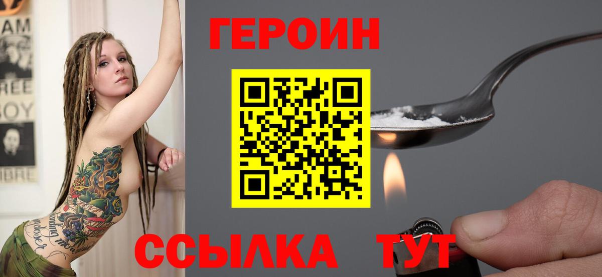 Казань  Героин хмурый  Вход с VPN 