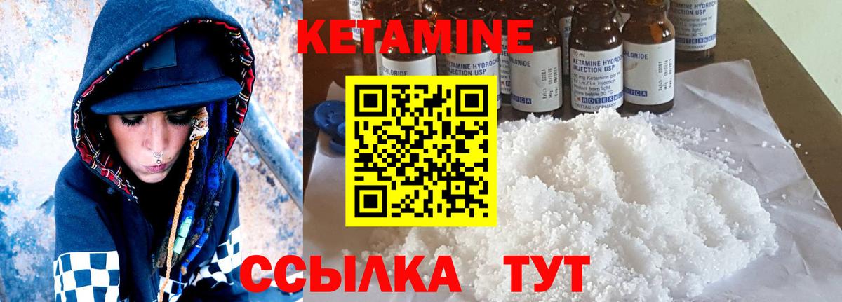 Кетамин VHQ Казань