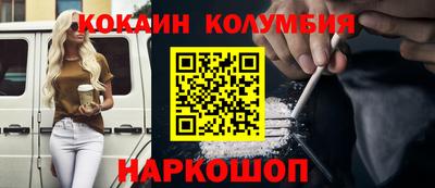 кокаин Комсомольск-на-Амуре