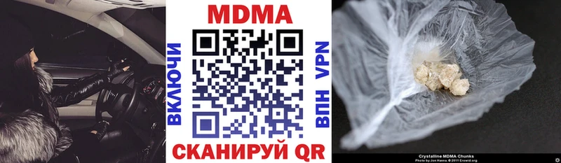 МДМА кристаллы Казань