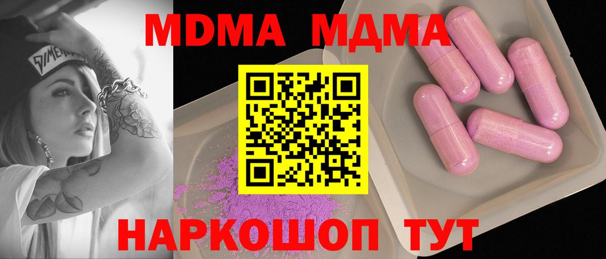 Казань  MDMA кристаллы  Вход с VPN 