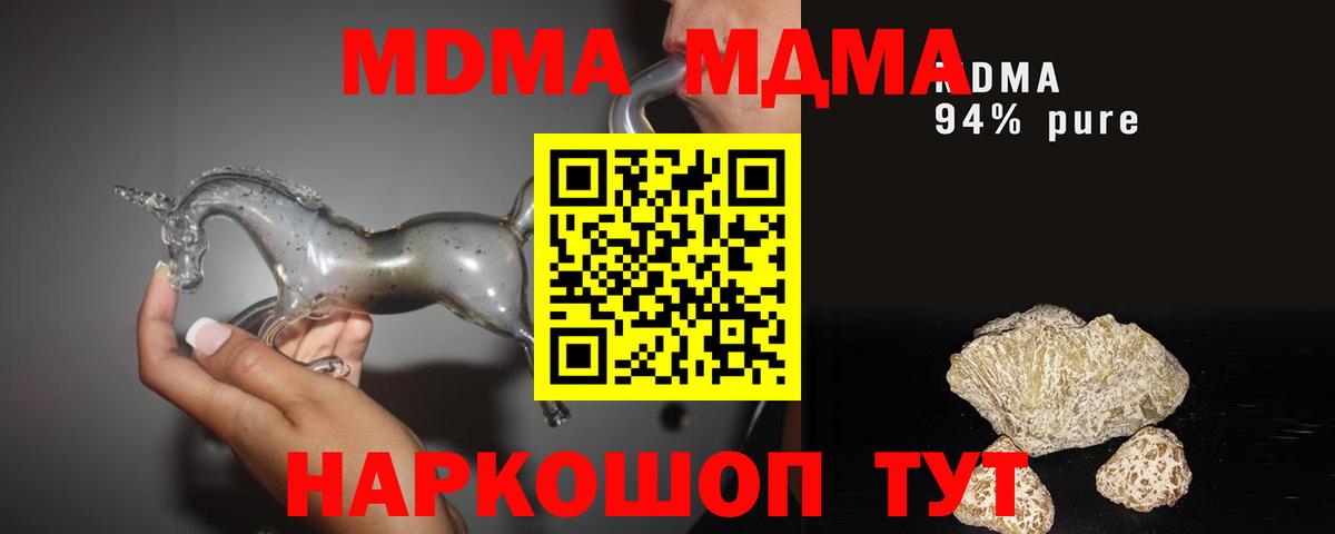 MDMA кристаллы Казань