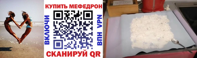 где найти   MEGA ONION  МЯУ-МЯУ мяу мяу  Казань 