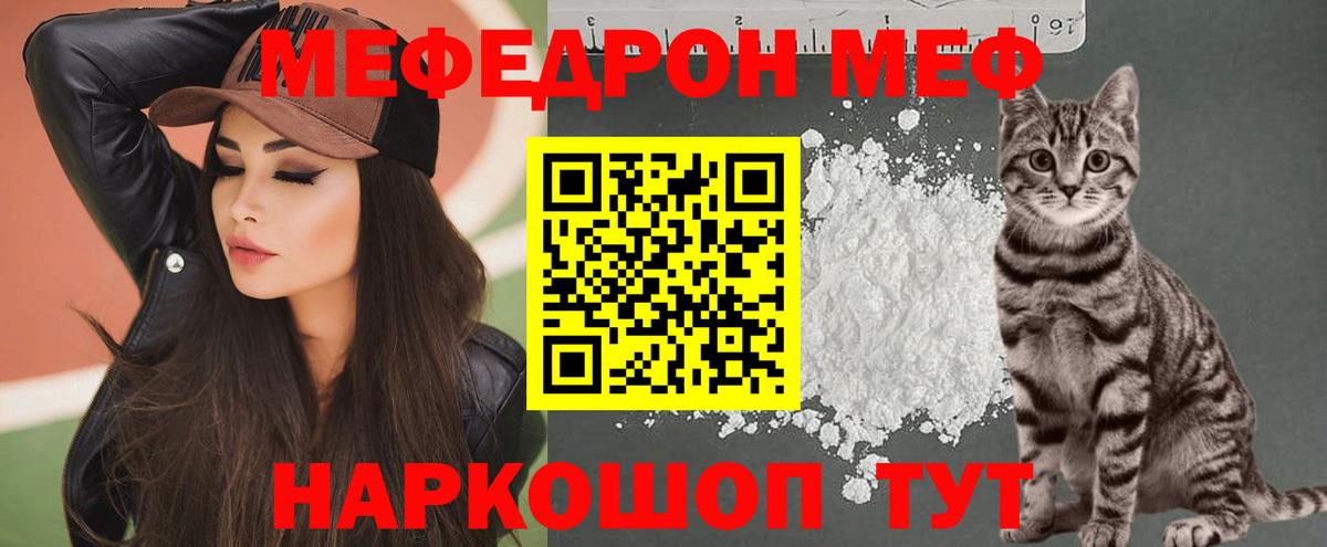 МЯУ-МЯУ мука  Вход с VPN  Казань 