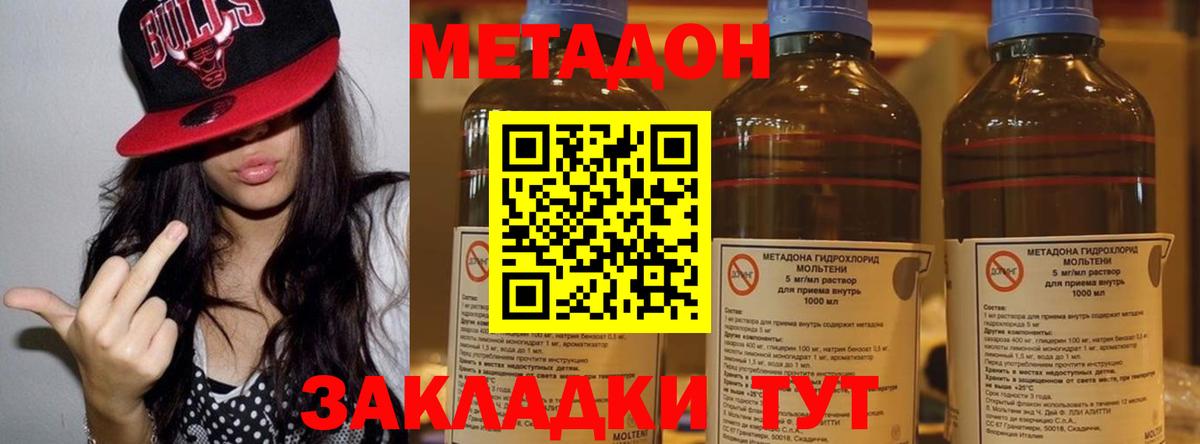 МЕТАДОН кристалл  Метадон кристалл  Казань  кракен ССЫЛКА  Вход с VPN 