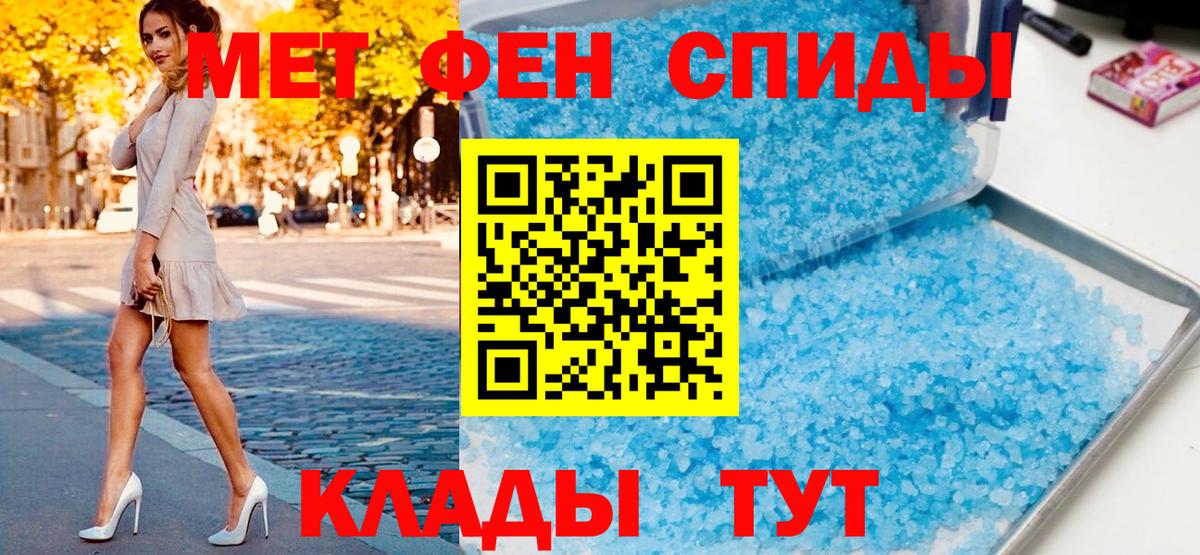 Первитин пудра Казань